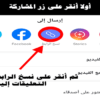 نسخ الرابط لزيادة تعليقات تيك توك